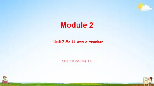 外研版五年级英语下册 Module2 unit2 教学课件PPT小学公开课
