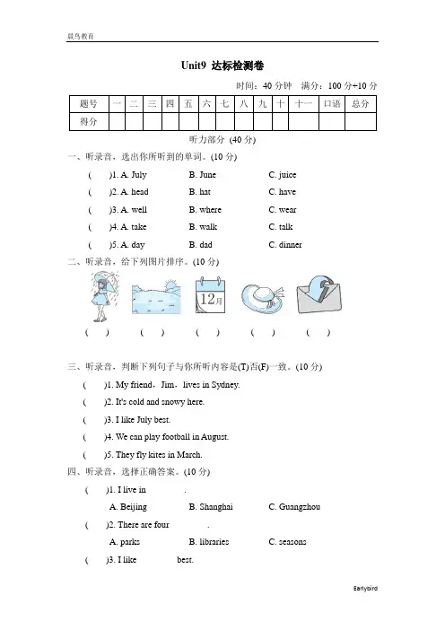 2021春沪教牛津版 四年级英语下册  Unit 9 检测卷3份