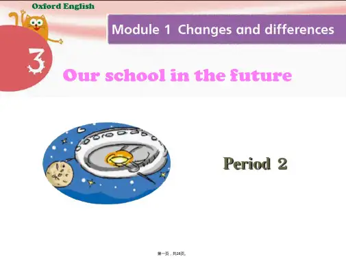 六年级下册英语课件-Module 1 Unit 3 Our school in the future