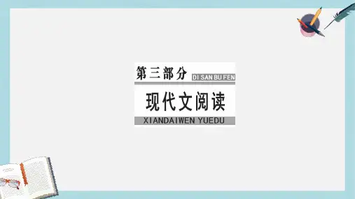 2018年高考语文大一轮复习专题十三实用类文本阅读二新闻和访谈阅读2访谈阅读课件