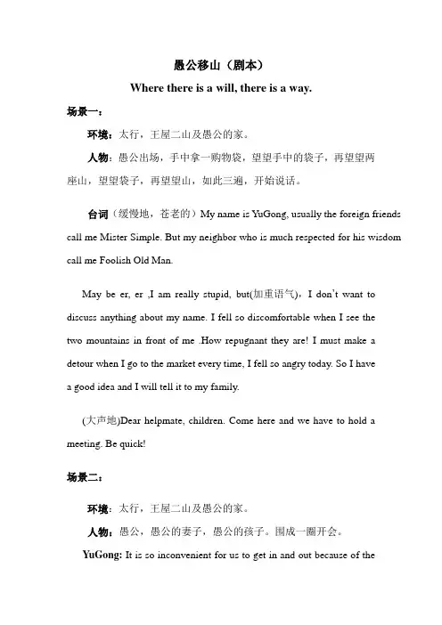 愚公移山1