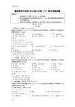 南开中学初2014级12-13学年(下)半期试题——英语