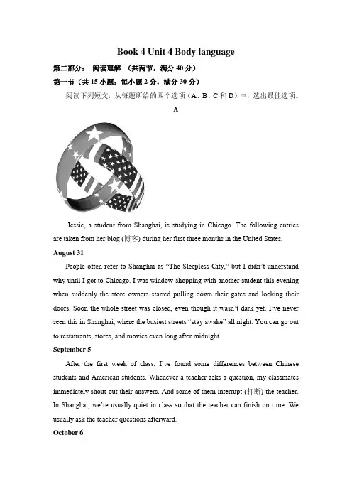 高中英语必修4Unit 4 单元测试题 2
