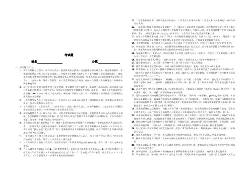 运行两票、三制考试题