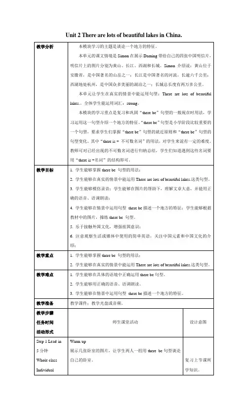 外研版英语六年级上册-Module 2 Unit 2-(教案)