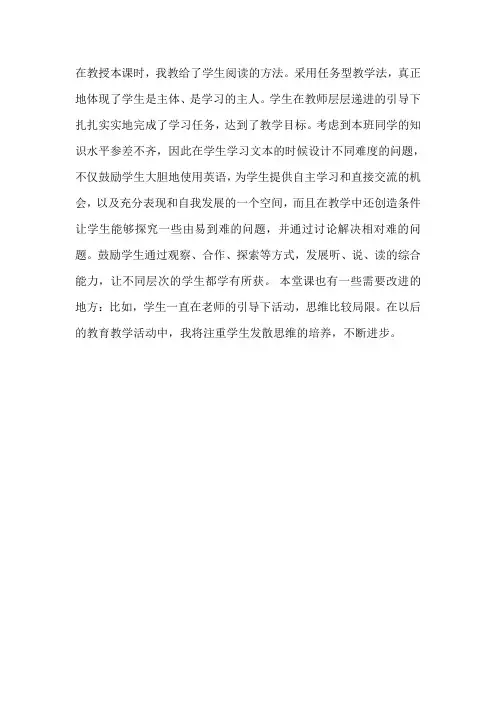新版pep小学英语六年级上册unit4 b read and write 反思