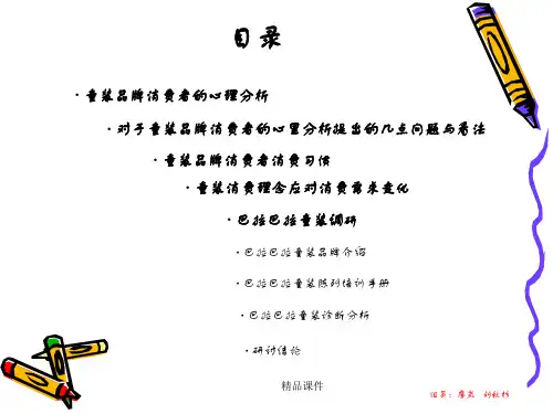 童装分析调研报告