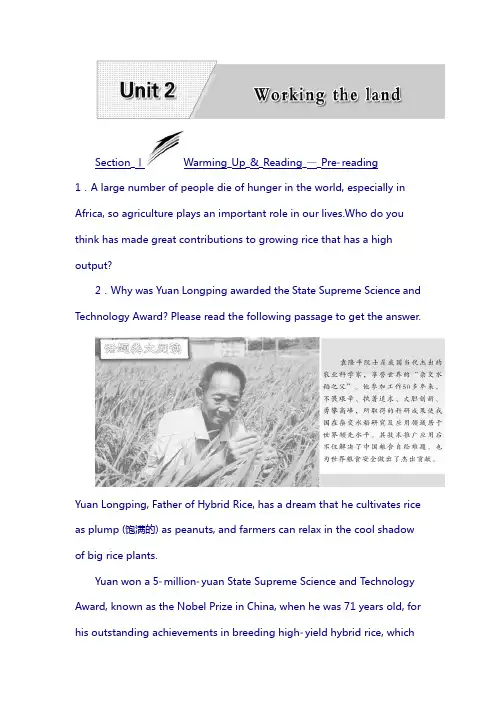 2018年高中英语(人教版 必修4)：2 section_ⅰ warming up - reading — pre-reading 含答案