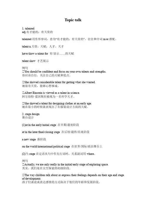 Unit 7 Art 单元重点知识讲解讲义-2022-2023高中英语(北师大版2019必修第三册)