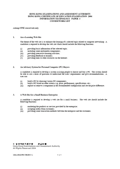 HONG KONG CERTIFICATE OF EDUCATION EXAMINATION 2004