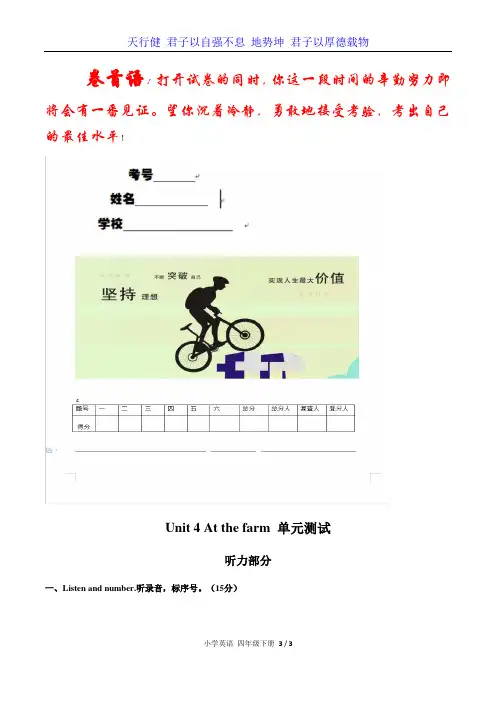【优选推荐】(人教PEP版)小学英语四年级下册 Unit 4单元测试卷02及答案