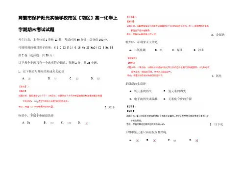 高一化学上学期期末考试试题(含解析)