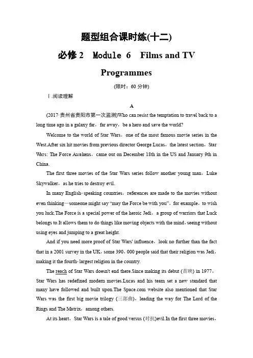 2018届高三英语外研版一轮复习文档题型组合课时练12必修2Module6FilmsandTVProgrammesWord版含答案