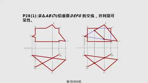 零件图1PPT课件