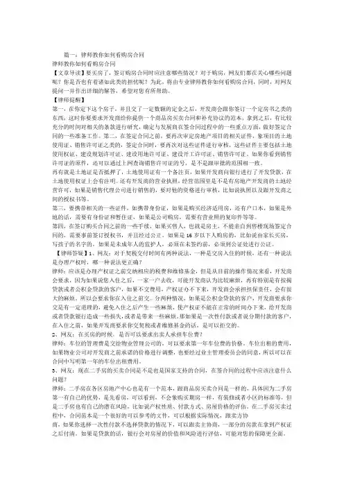 购房合同复印哪一页