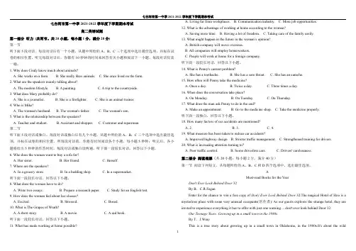 黑龙江省七台河市第一中学2021-2022学年高二下学期期末考试英语试题