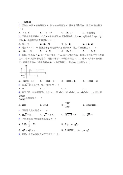 【鲁教版】初一数学下期中试卷(附答案)(1)