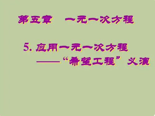 灯塔市第二初级中学七年级数学上册 