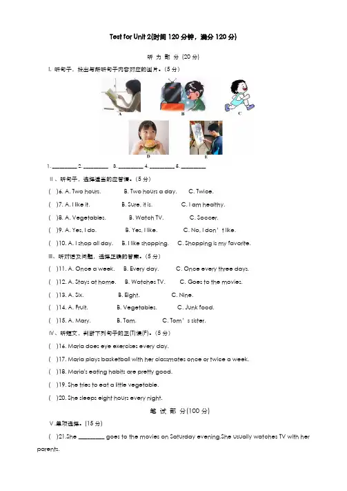 最新版2019-2020年人教版八年级英语上册Unit2单元课后同步测试卷及答案-精编试题
