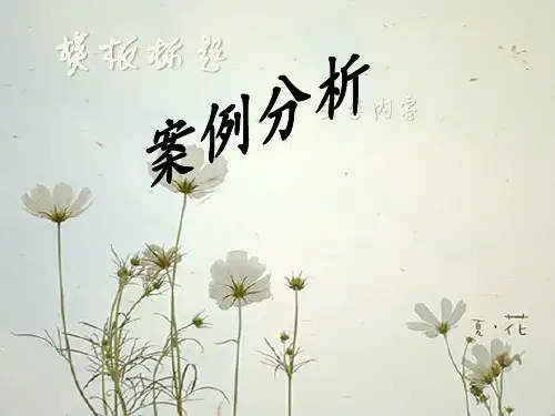 案例分析-公民的基本权利和义务