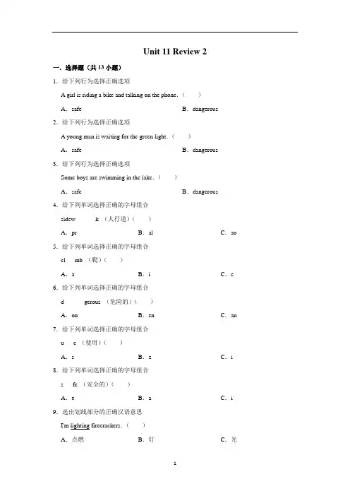 六年级英语下试题-Unit11 Review 2(有答案)北师大版