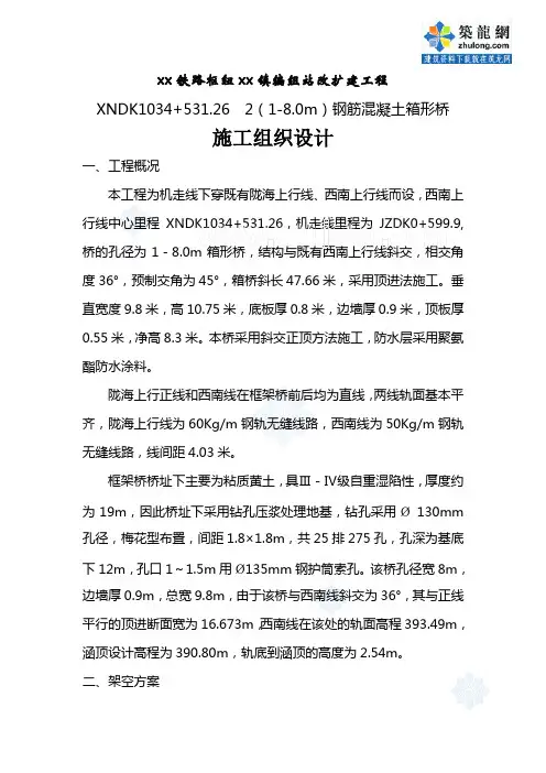 顶进涵施组_secret