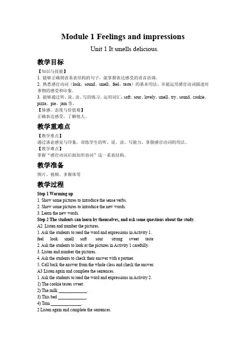 外研版八年级英语下册Module1 Unit 1教案