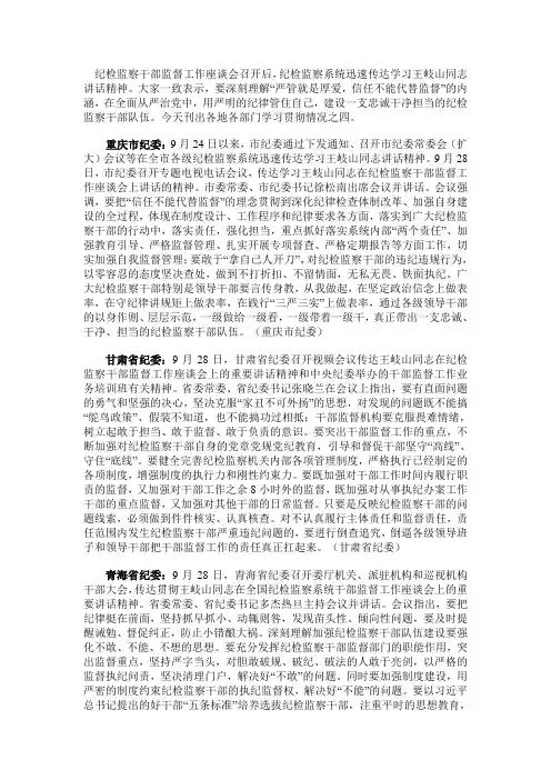 严管就是厚爱
