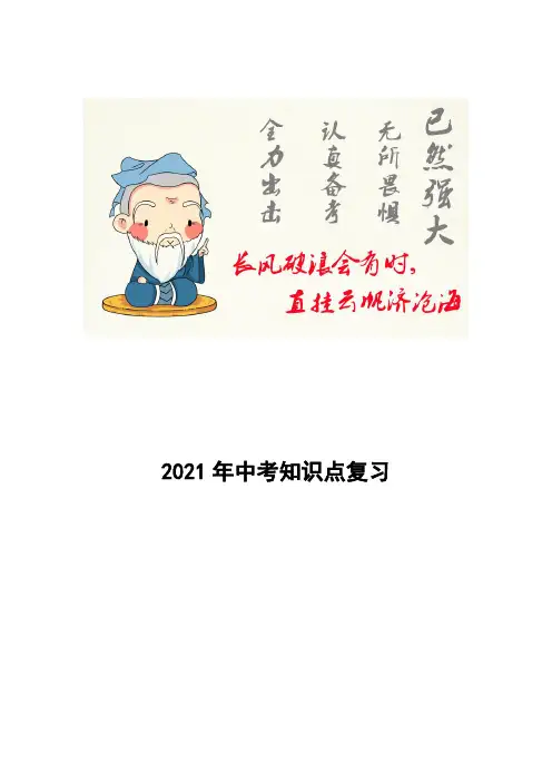 专题06 绿色植物的三大生理过程中考真题生物分项详解(内蒙古)(解析版)