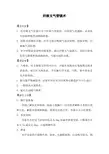 纤维支气管镜操作