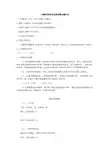 二次根式知识点总结及练习题大全
