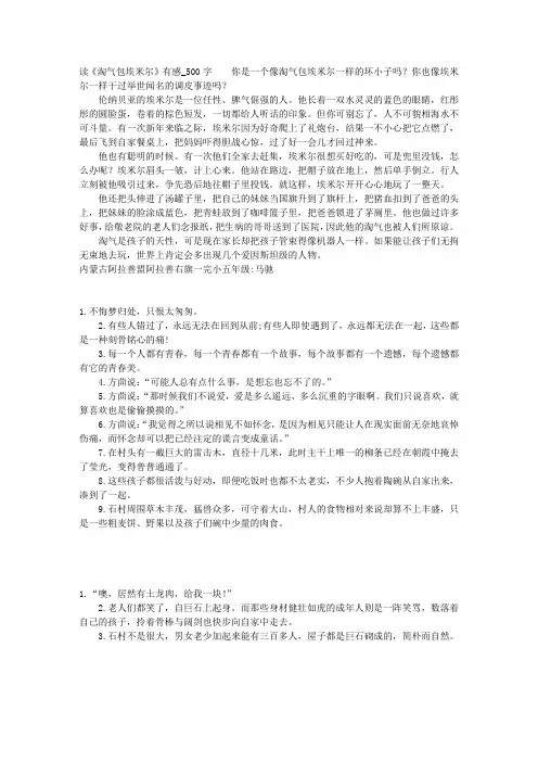 2011年读后感范文-竞赛精选 (55)