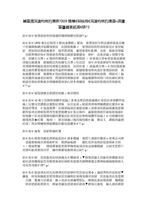 考场作文素材：2009高考优秀作文素材大集萃宝典(一)13