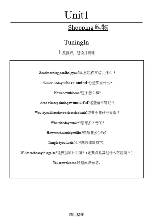 人人说英语中级教材