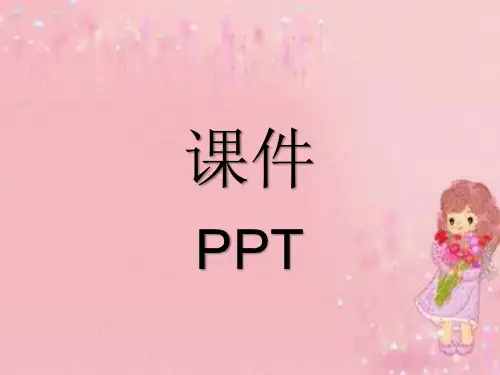 人教版PEP六年级英语上册第二单元课件