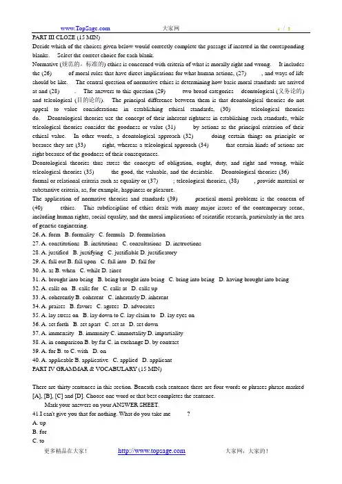专四模拟试题附参考答案10