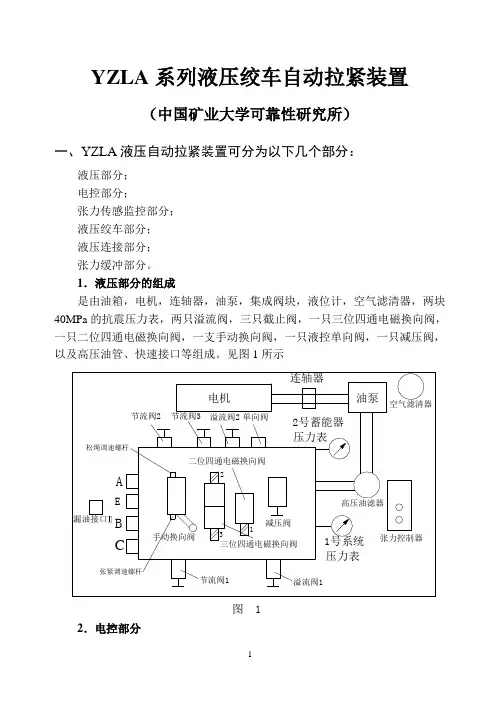 YZLA调试说明书
