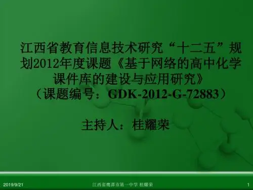 江西省鹰潭市第一中学人教版高中化学选修3 物质结构与性质 第三章 第二节 分子晶体与原子晶体(第2课时)