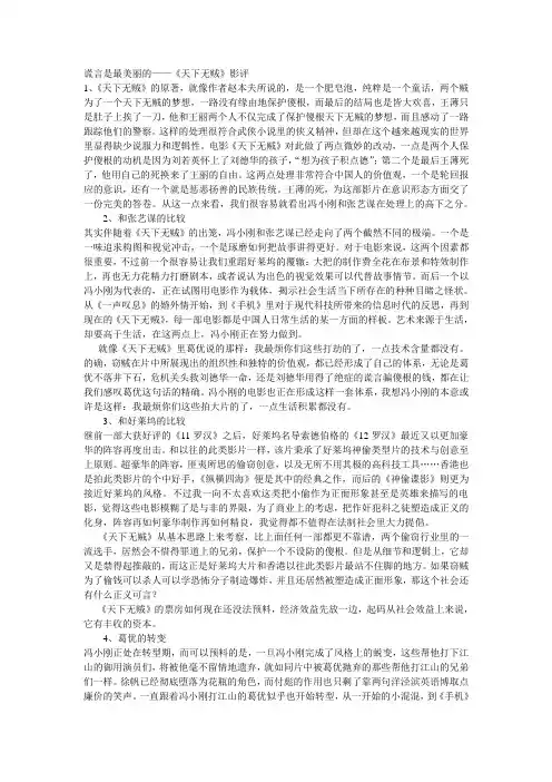 天下无贼
