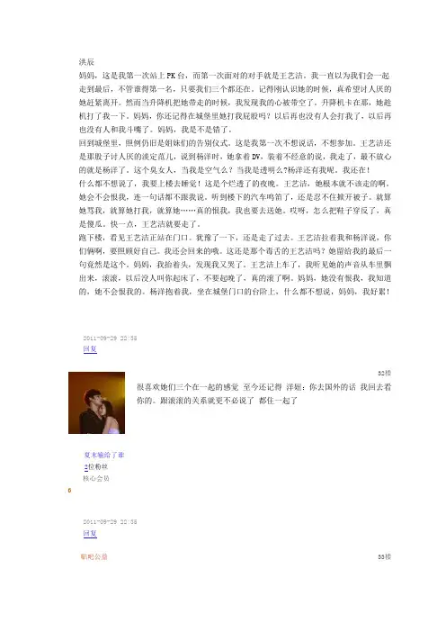 杨洋