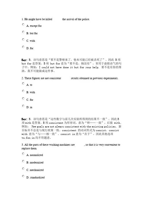 英语专业四级词汇练习