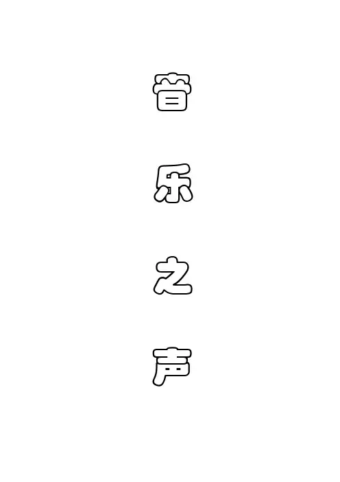 音乐之声The Sound of Music资料