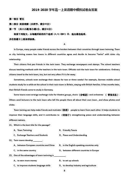 【20套试卷合集】浙江省诸暨中学2019-2020学年英语高一上期中模拟试卷含答案