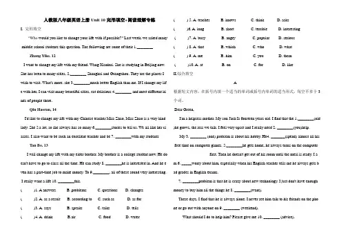 人教版八年级英语上册Unit 10完形填空+阅读理解专练(含答案)