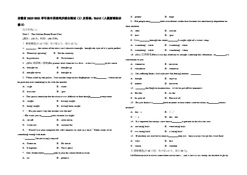安徽省2014-2021学年高中英语同步综合测试(1)及答案：Unit3(人教新课标必修3)