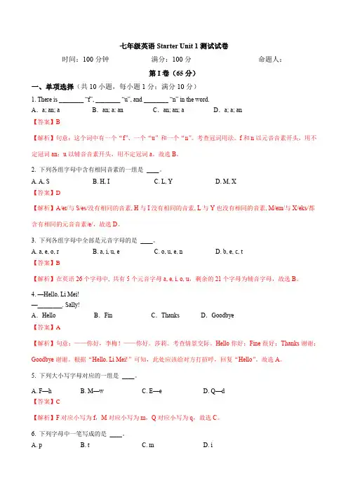 StarterUnit1单元检测