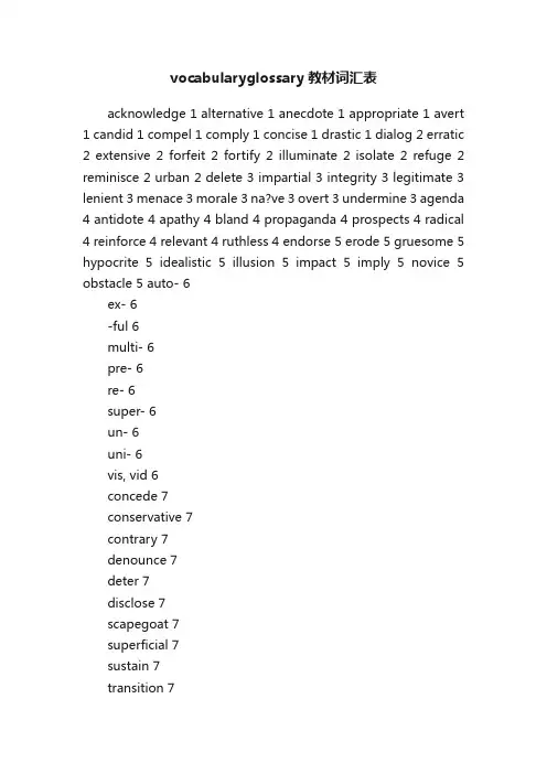 vocabularyglossary教材词汇表