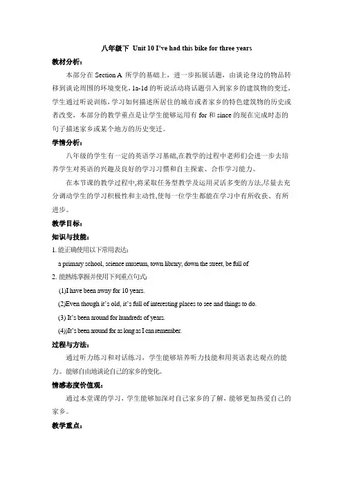 八年级英语下Unit 10 Section B 1a-1d