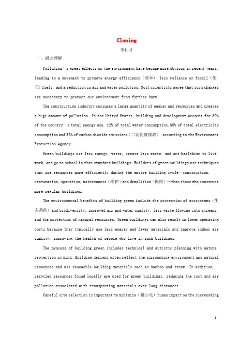 【高考推荐】2019-2020高考英语一轮复习练习题Unit2Cloning(含解析)新人教版选修8