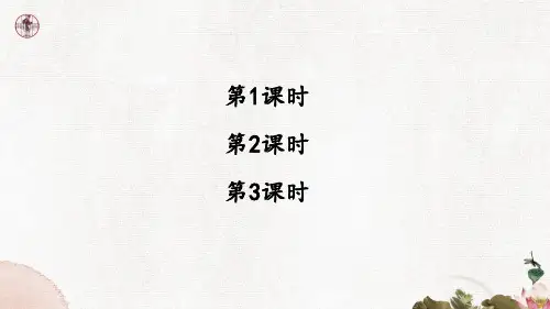 九年级语文课件《醉翁亭记》